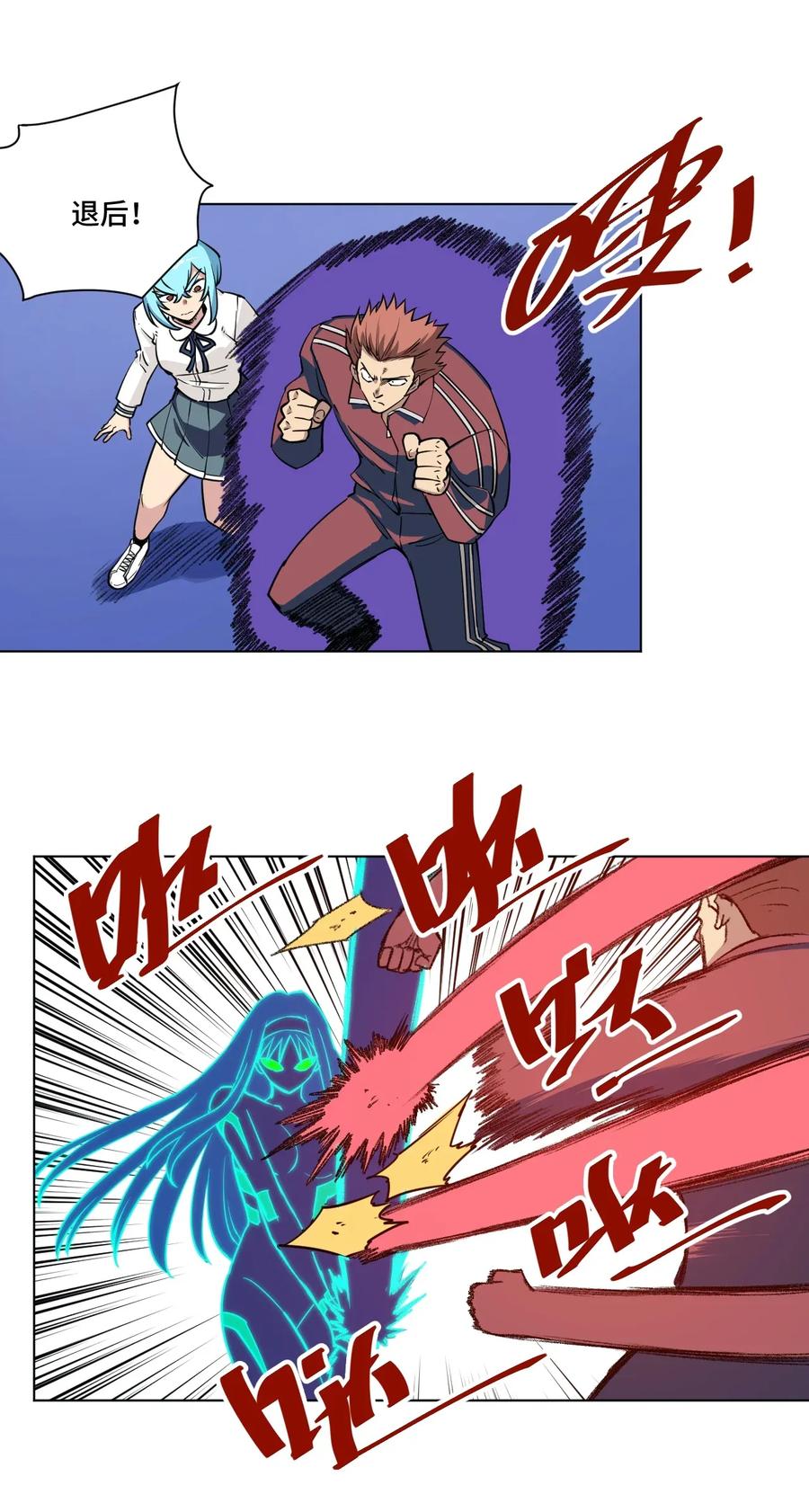 厄运之王韩漫全集-194 厄运伊始无删减无遮挡章节图片 