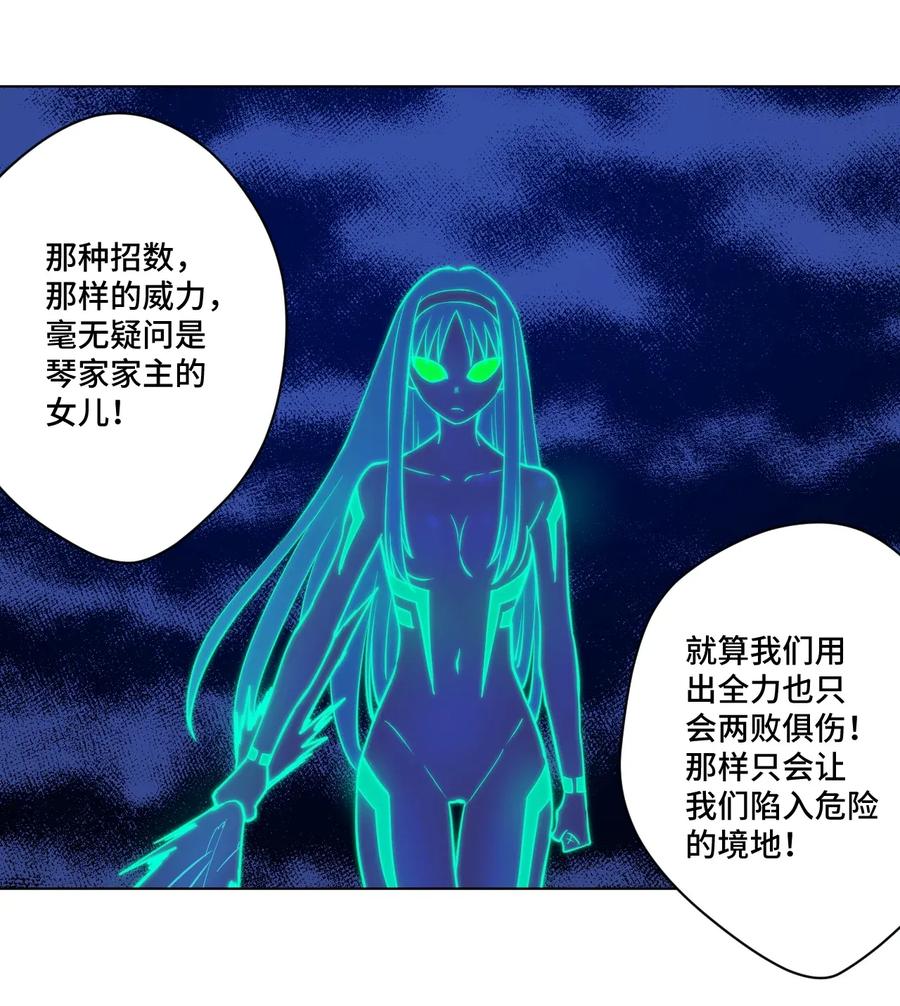 厄运之王韩漫全集-194 厄运伊始无删减无遮挡章节图片 