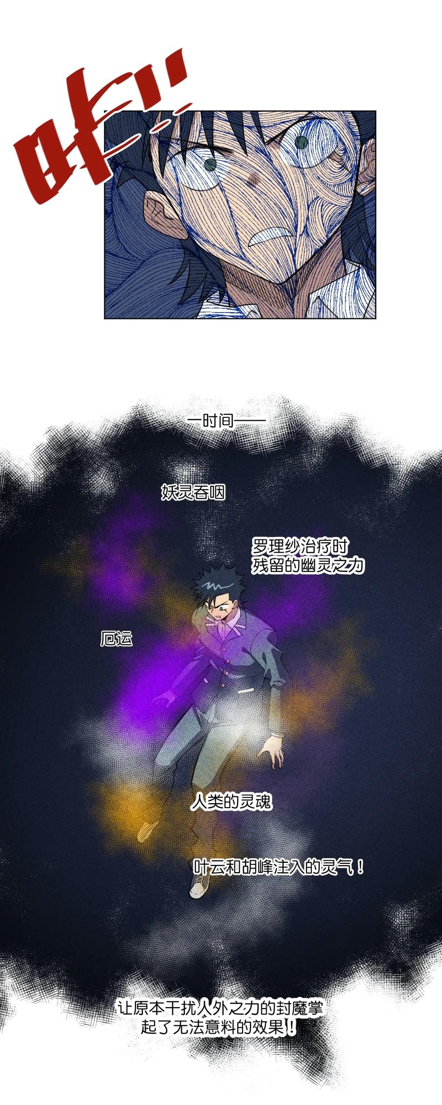 厄运之王韩漫全集-195 抓不住的线索无删减无遮挡章节图片 