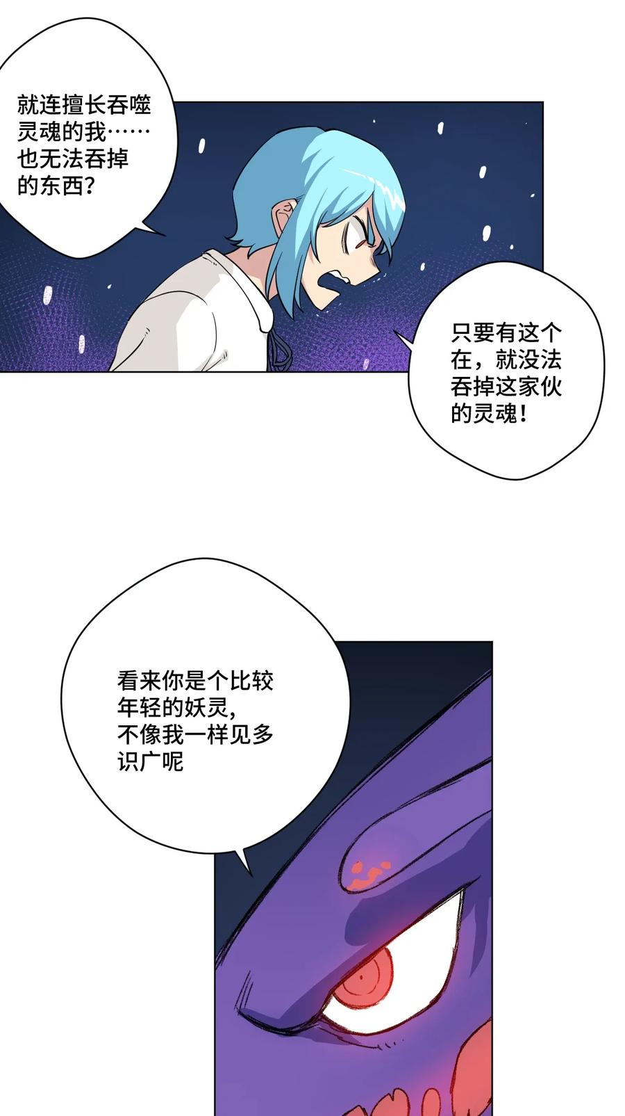 厄运之王韩漫全集-195 抓不住的线索无删减无遮挡章节图片 