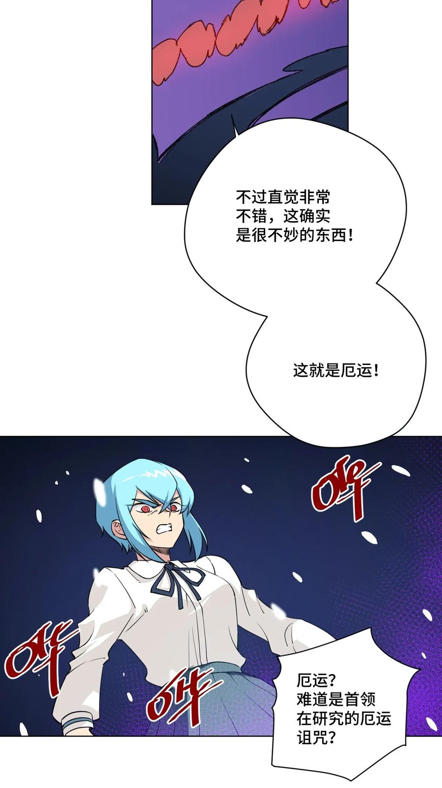 厄运之王韩漫全集-195 抓不住的线索无删减无遮挡章节图片 