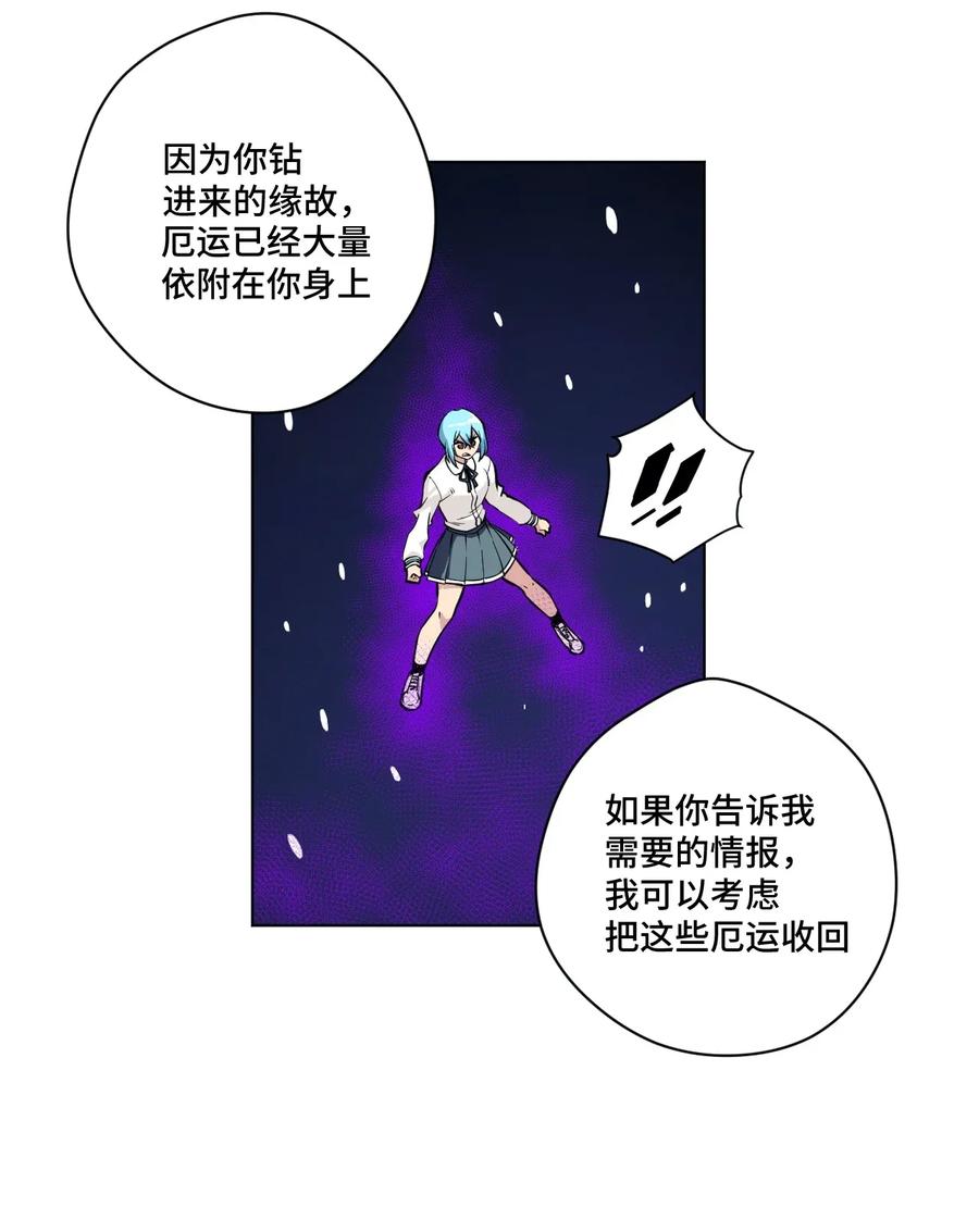 厄运之王韩漫全集-195 抓不住的线索无删减无遮挡章节图片 
