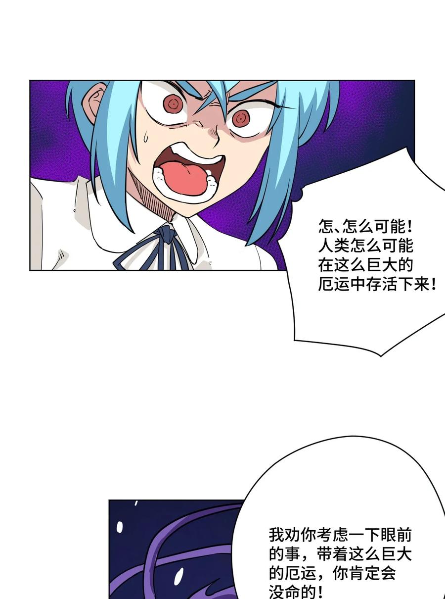 厄运之王韩漫全集-195 抓不住的线索无删减无遮挡章节图片 
