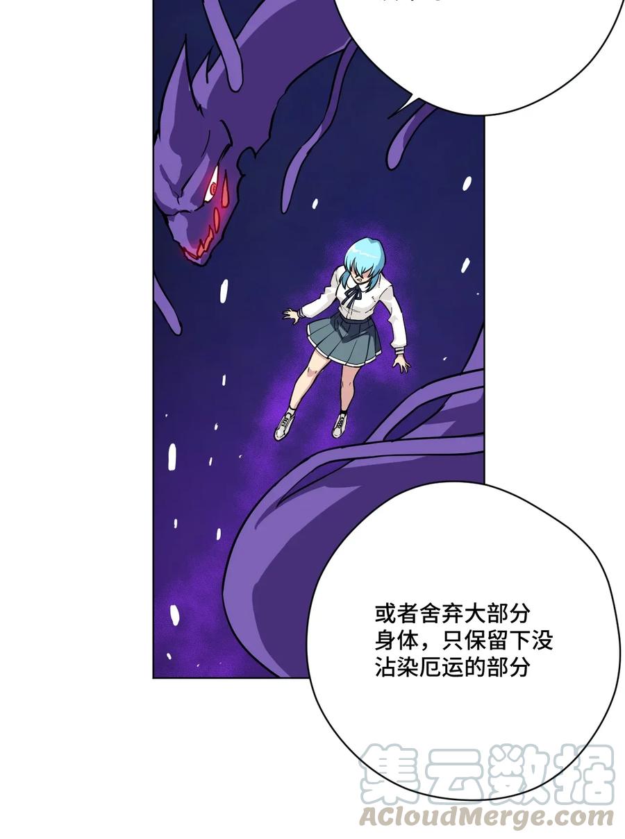 厄运之王韩漫全集-195 抓不住的线索无删减无遮挡章节图片 