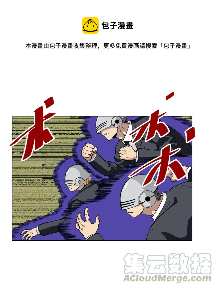 厄运之王韩漫全集-196 被针对的林凶辰无删减无遮挡章节图片 