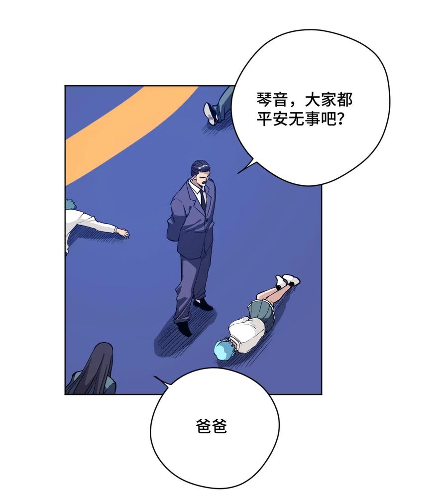 厄运之王韩漫全集-196 被针对的林凶辰无删减无遮挡章节图片 