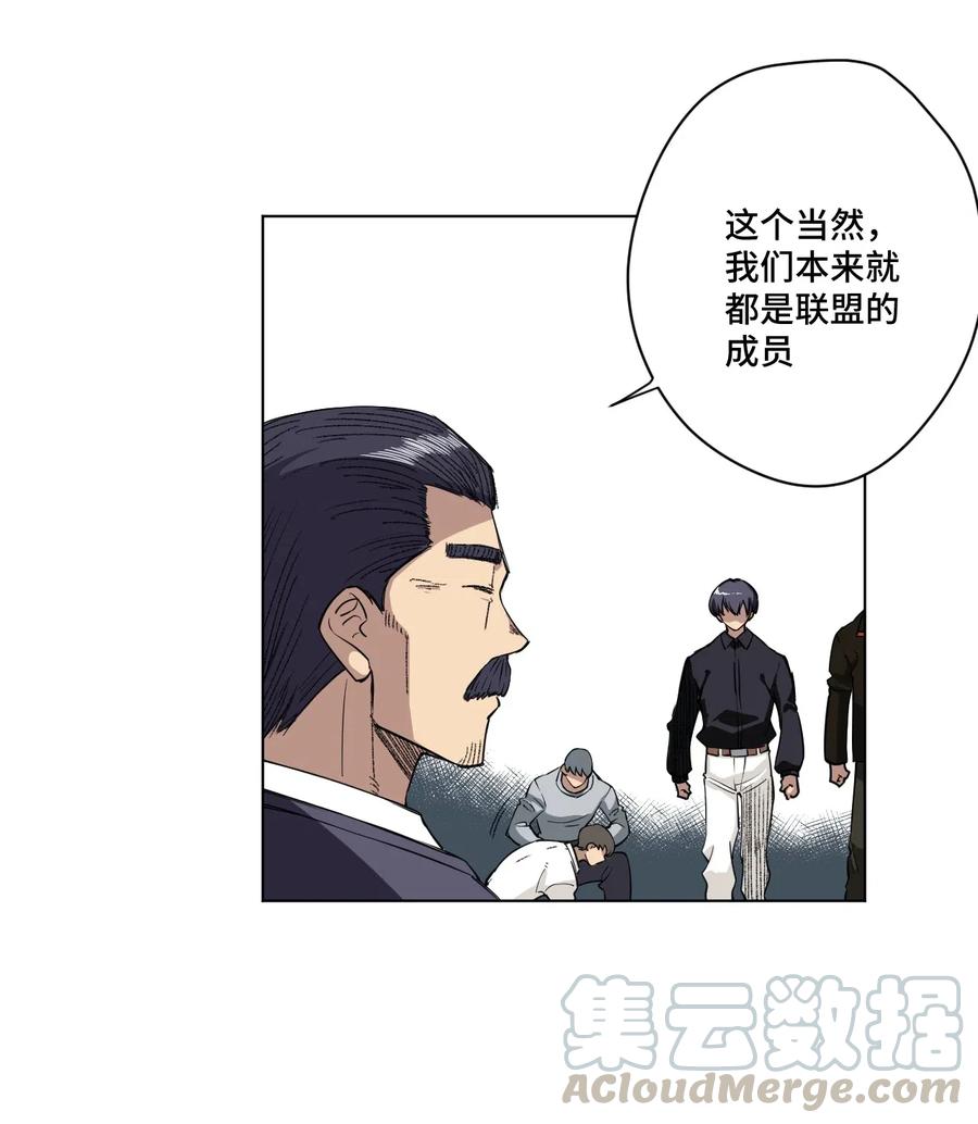 厄运之王韩漫全集-196 被针对的林凶辰无删减无遮挡章节图片 