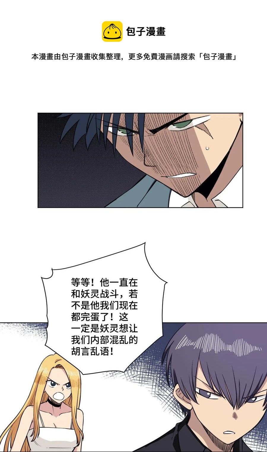 厄运之王韩漫全集-196 被针对的林凶辰无删减无遮挡章节图片 