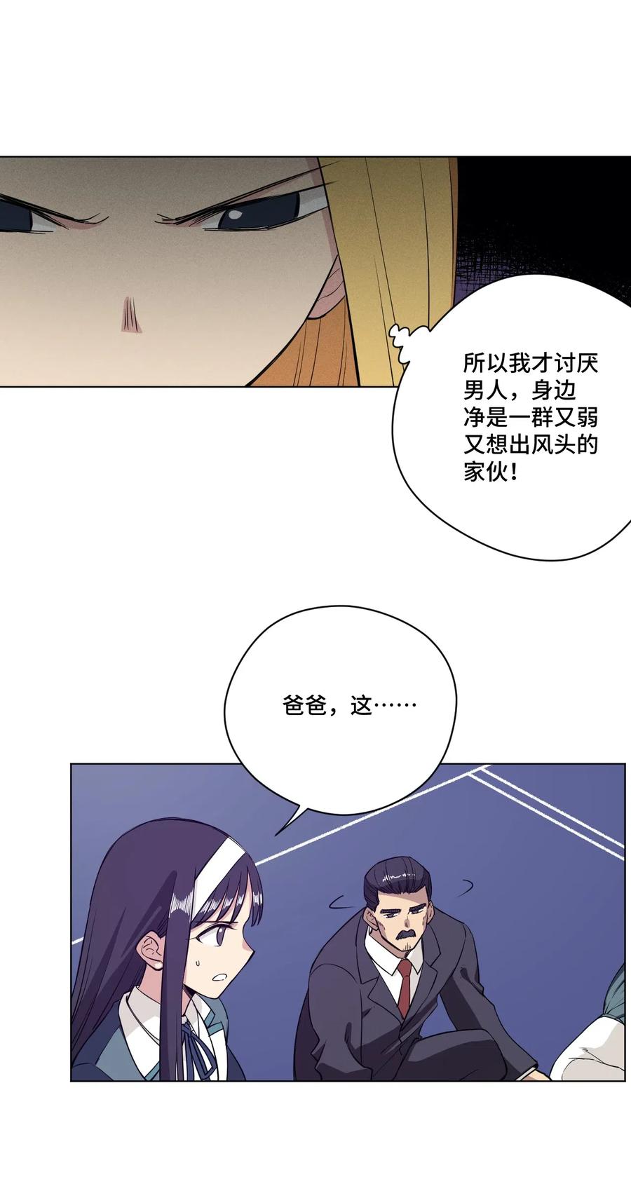 厄运之王韩漫全集-196 被针对的林凶辰无删减无遮挡章节图片 