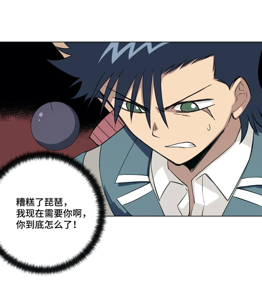厄运之王韩漫全集-196 被针对的林凶辰无删减无遮挡章节图片 