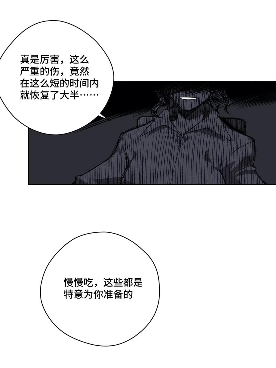 厄运之王韩漫全集-196 被针对的林凶辰无删减无遮挡章节图片 