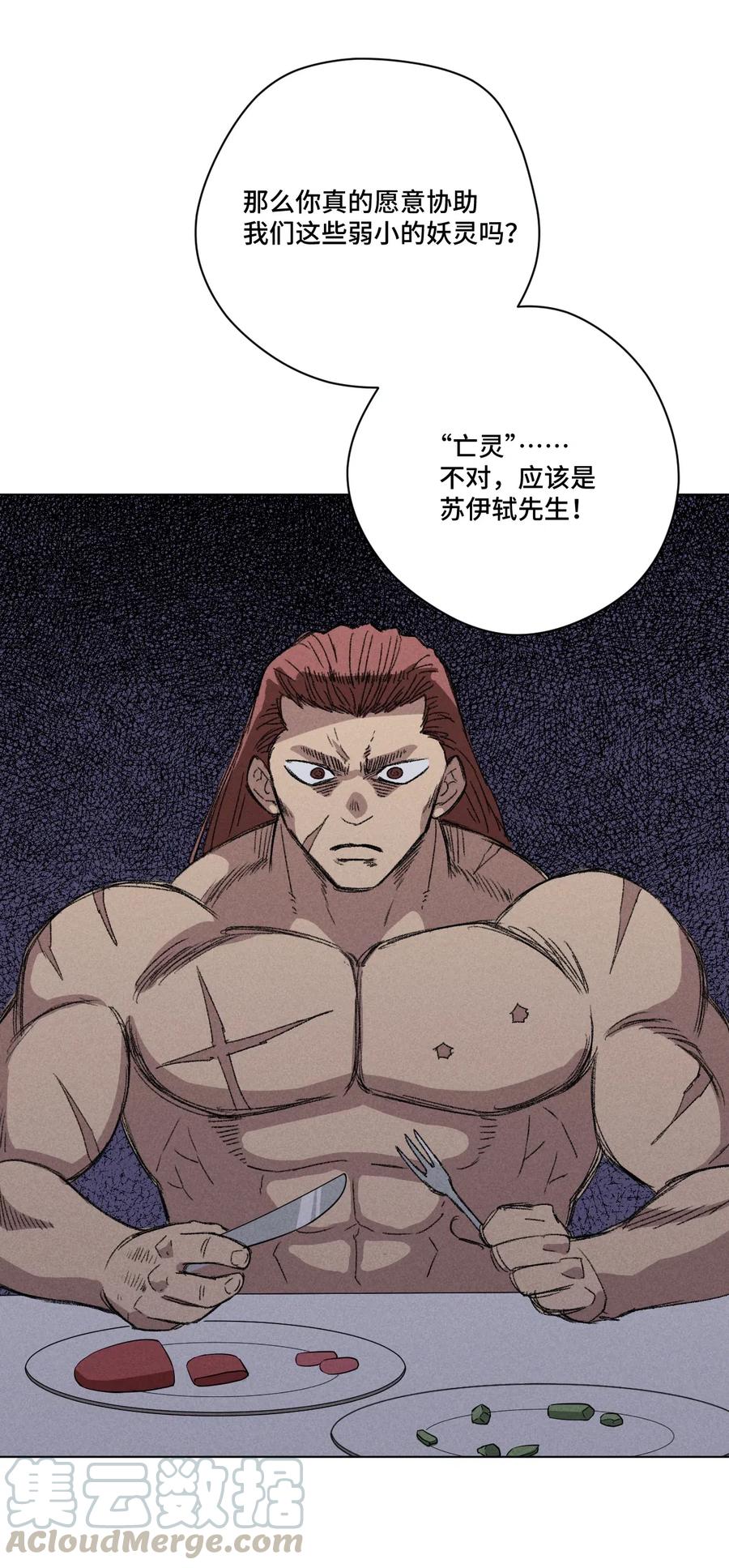 厄运之王韩漫全集-196 被针对的林凶辰无删减无遮挡章节图片 