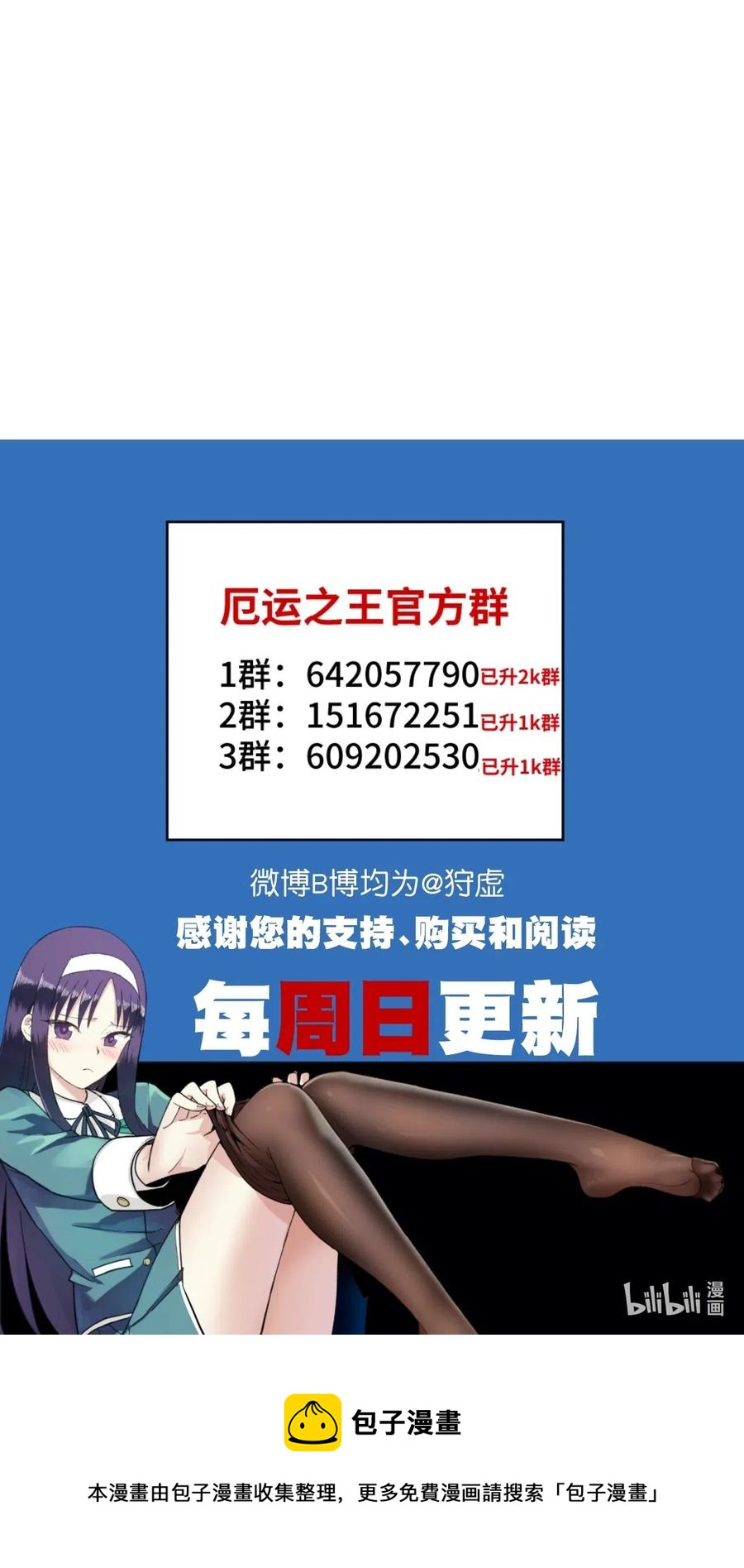 厄运之王韩漫全集-196 被针对的林凶辰无删减无遮挡章节图片 