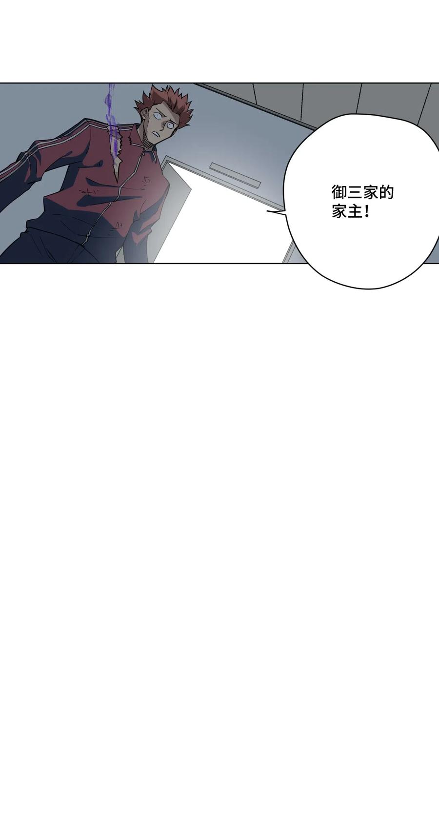 厄运之王韩漫全集-196 被针对的林凶辰无删减无遮挡章节图片 