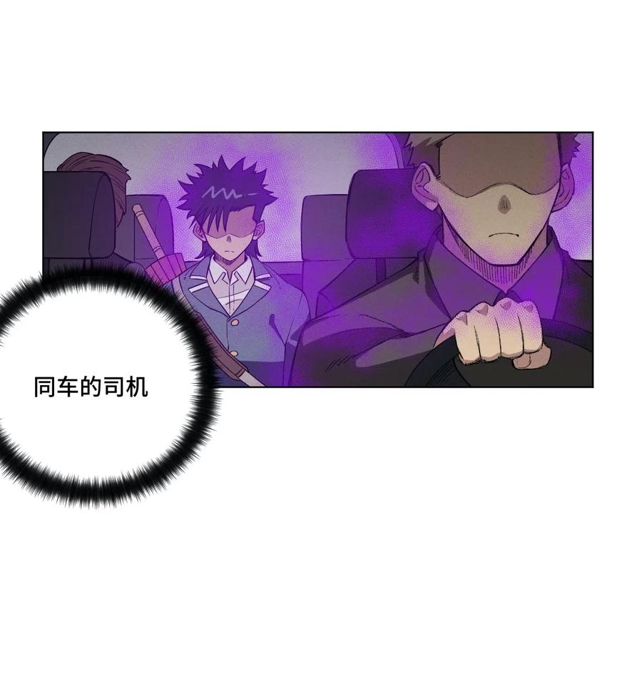 厄运之王韩漫全集-197 破绽无删减无遮挡章节图片 