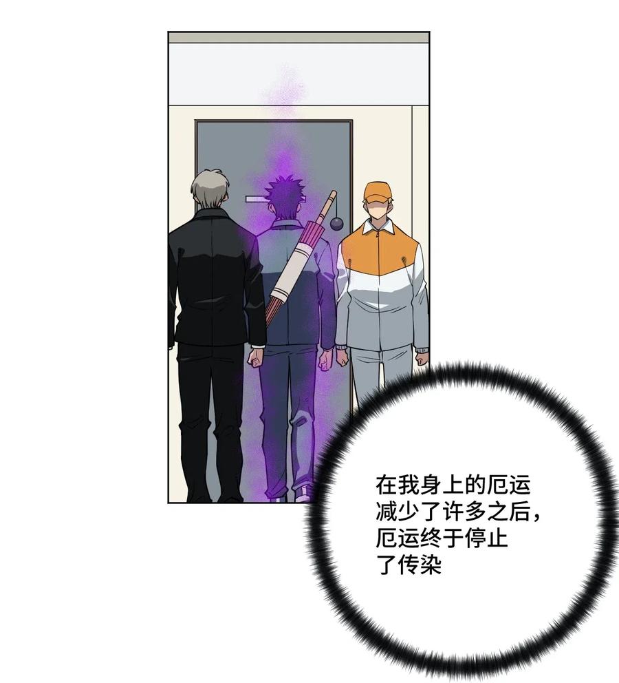 厄运之王韩漫全集-197 破绽无删减无遮挡章节图片 