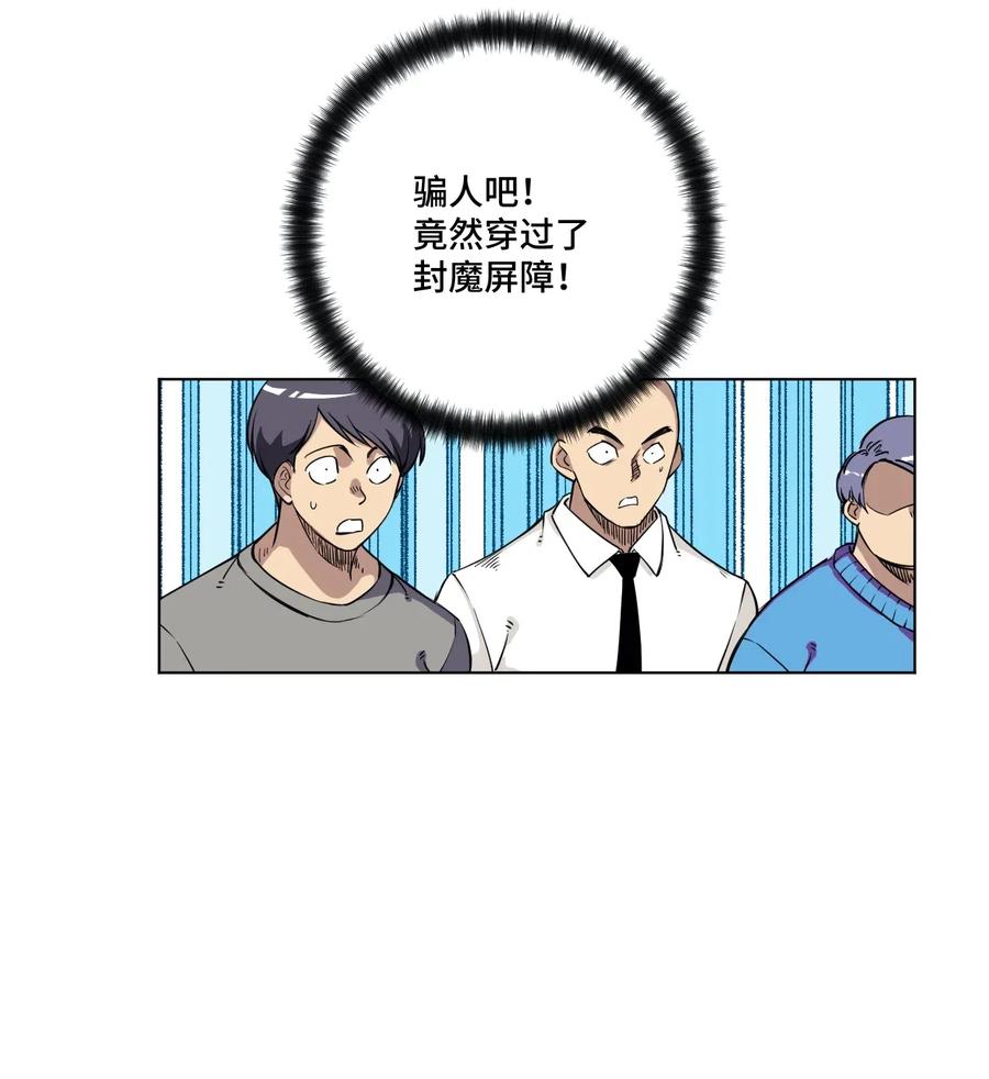 厄运之王韩漫全集-197 破绽无删减无遮挡章节图片 