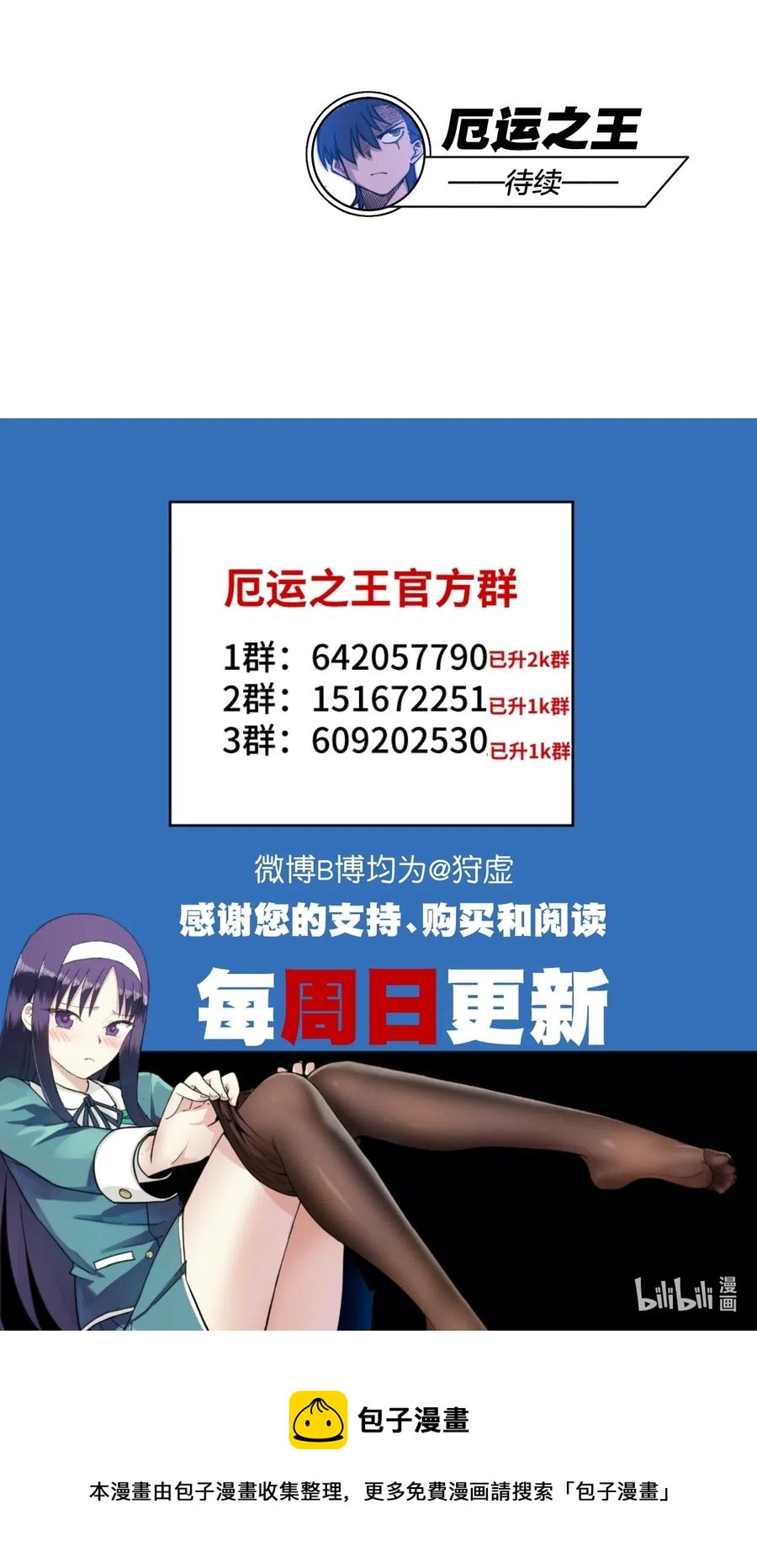 厄运之王韩漫全集-197 破绽无删减无遮挡章节图片 