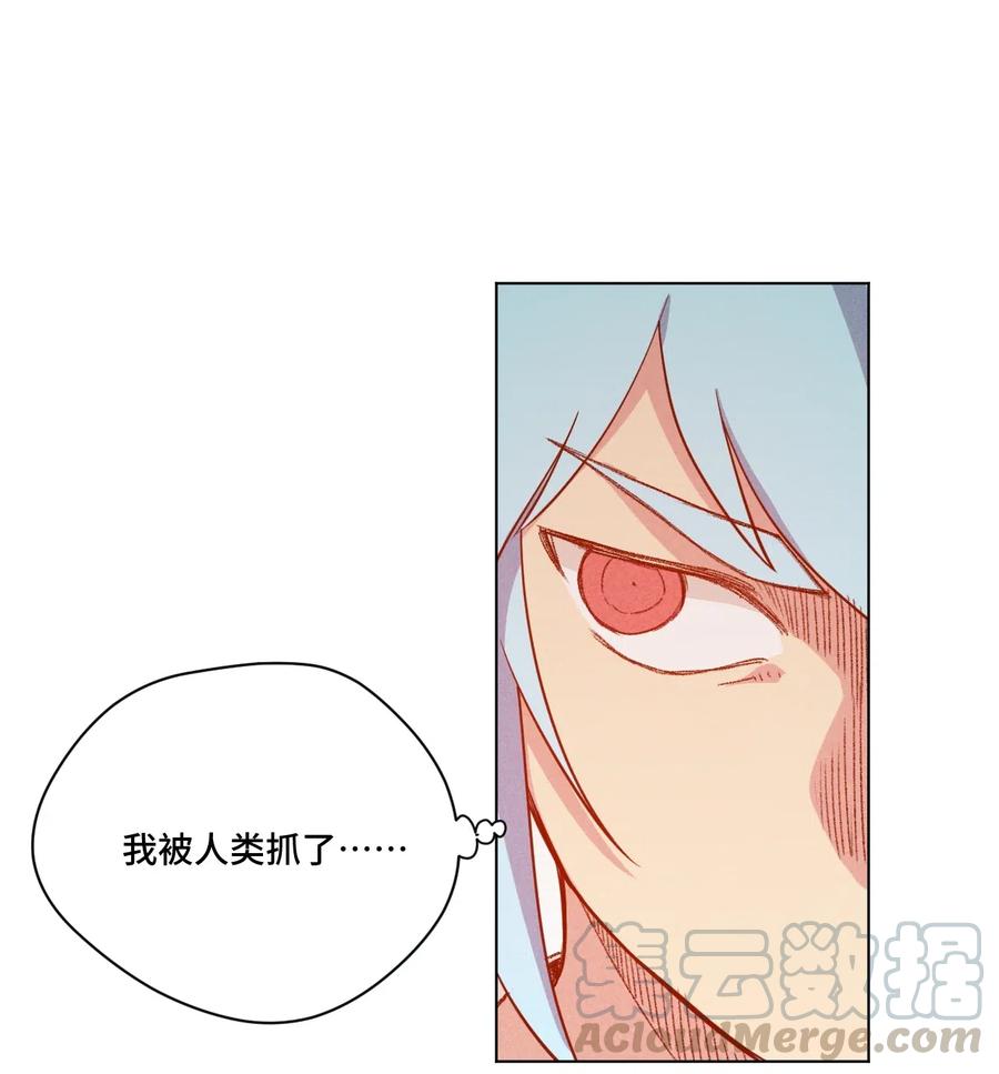 厄运之王韩漫全集-197 破绽无删减无遮挡章节图片 