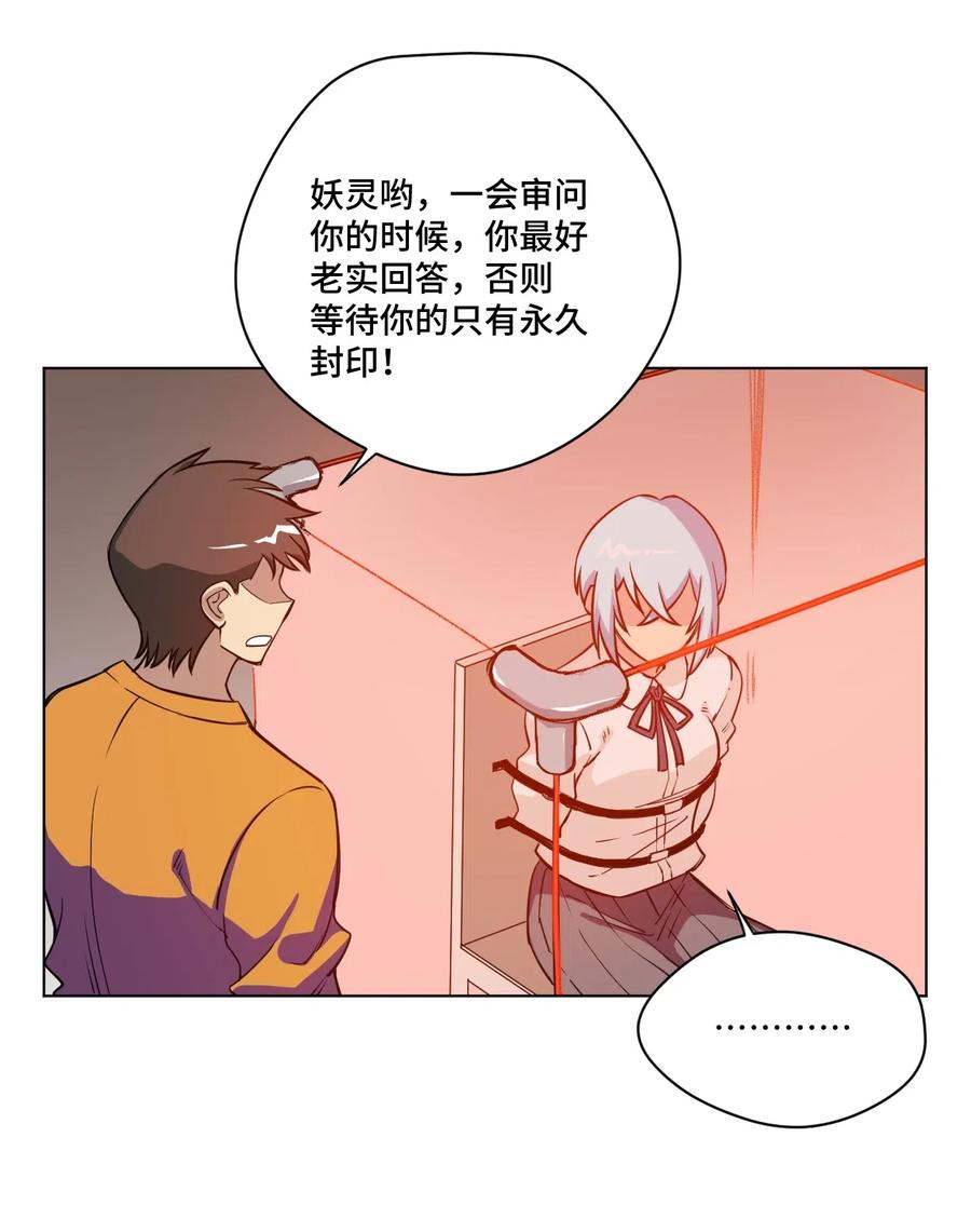 厄运之王韩漫全集-197 破绽无删减无遮挡章节图片 