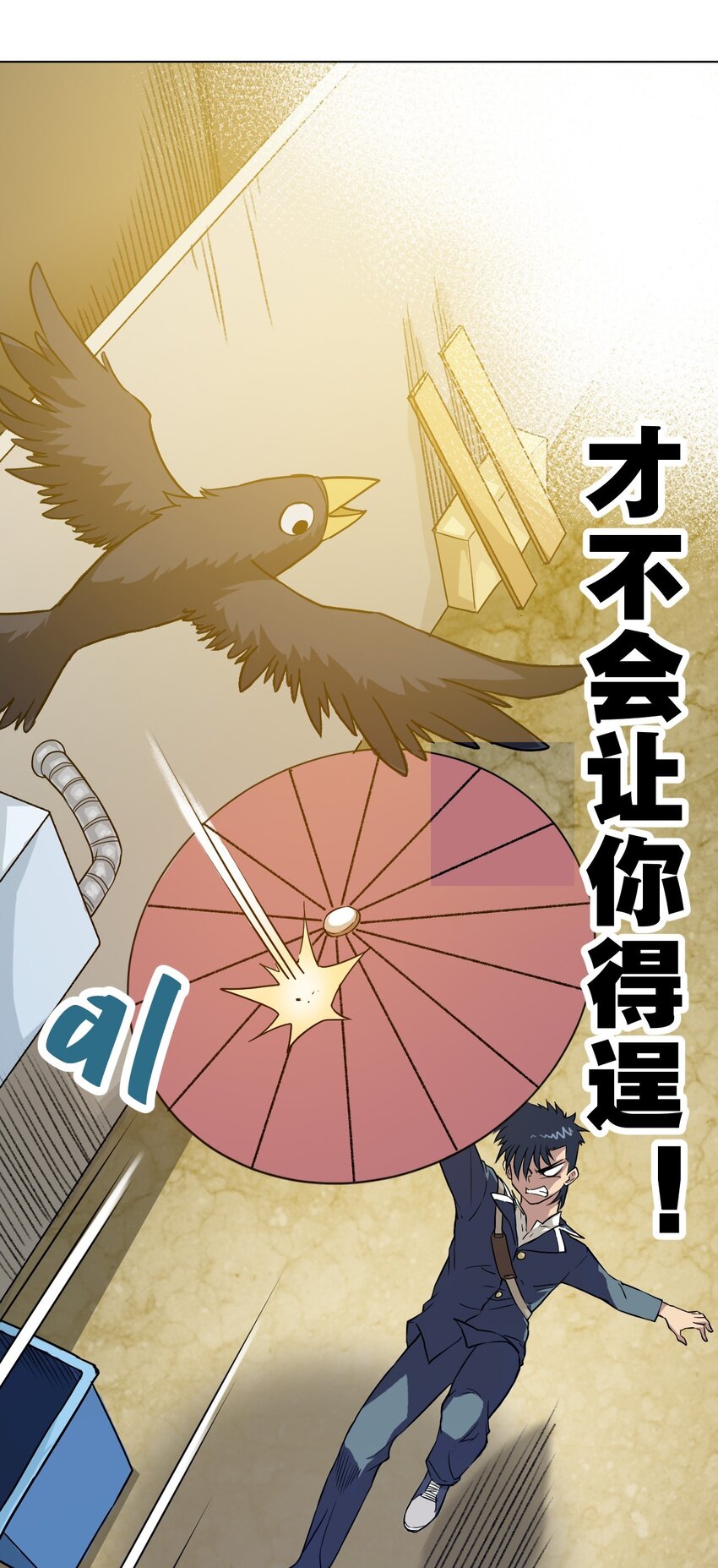 厄运之王韩漫全集-03 交错无删减无遮挡章节图片 