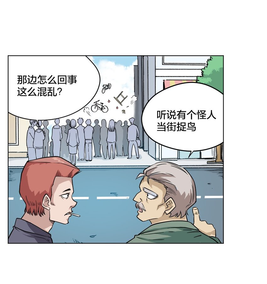 厄运之王韩漫全集-03 交错无删减无遮挡章节图片 