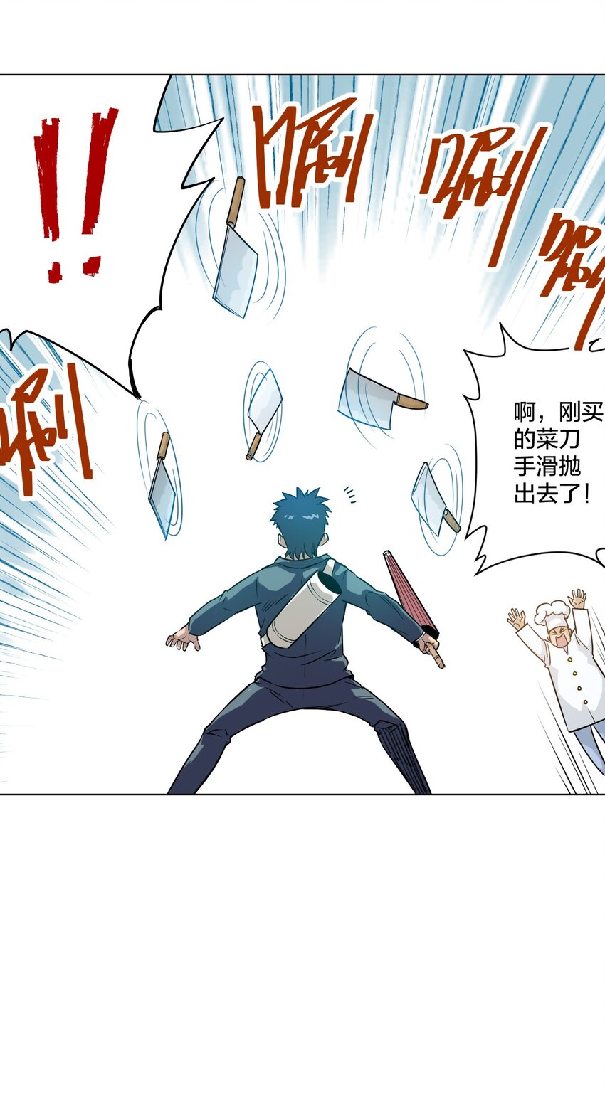 厄运之王韩漫全集-03 交错无删减无遮挡章节图片 