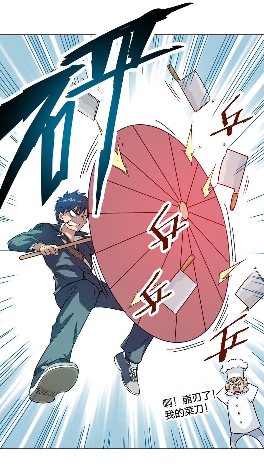 厄运之王韩漫全集-03 交错无删减无遮挡章节图片 