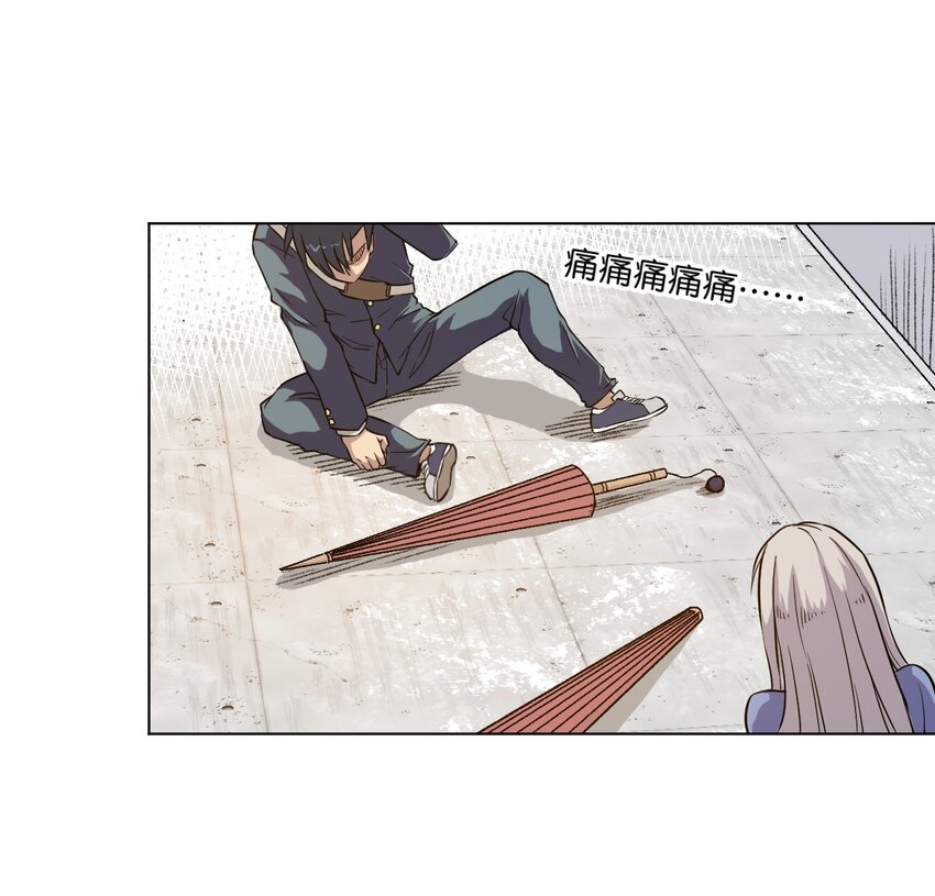 厄运之王韩漫全集-03 交错无删减无遮挡章节图片 