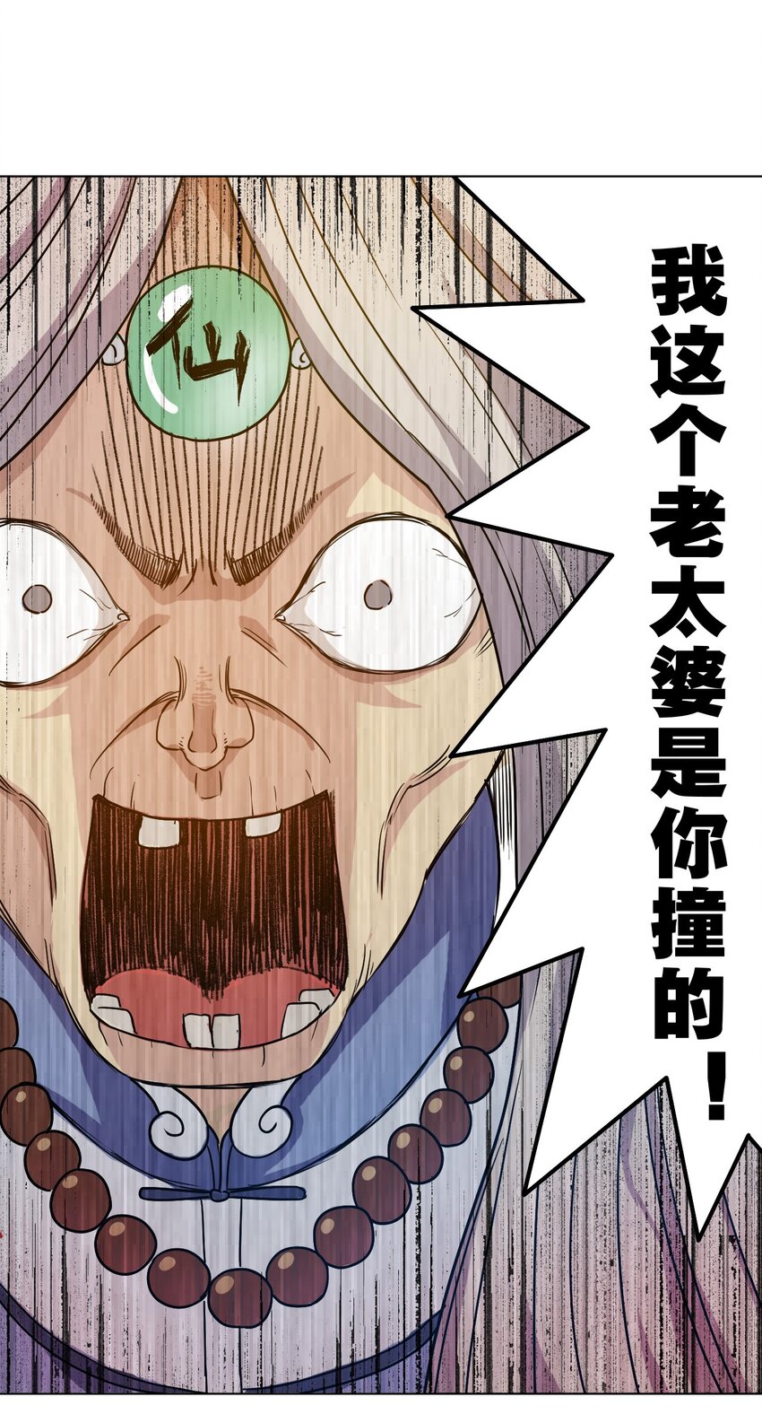 厄运之王韩漫全集-03 交错无删减无遮挡章节图片 