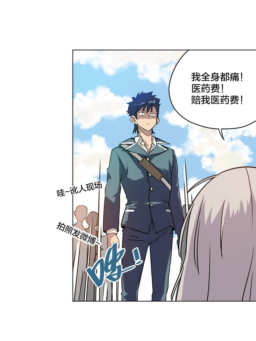 厄运之王韩漫全集-03 交错无删减无遮挡章节图片 