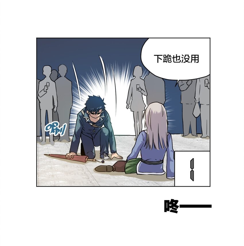 厄运之王韩漫全集-03 交错无删减无遮挡章节图片 