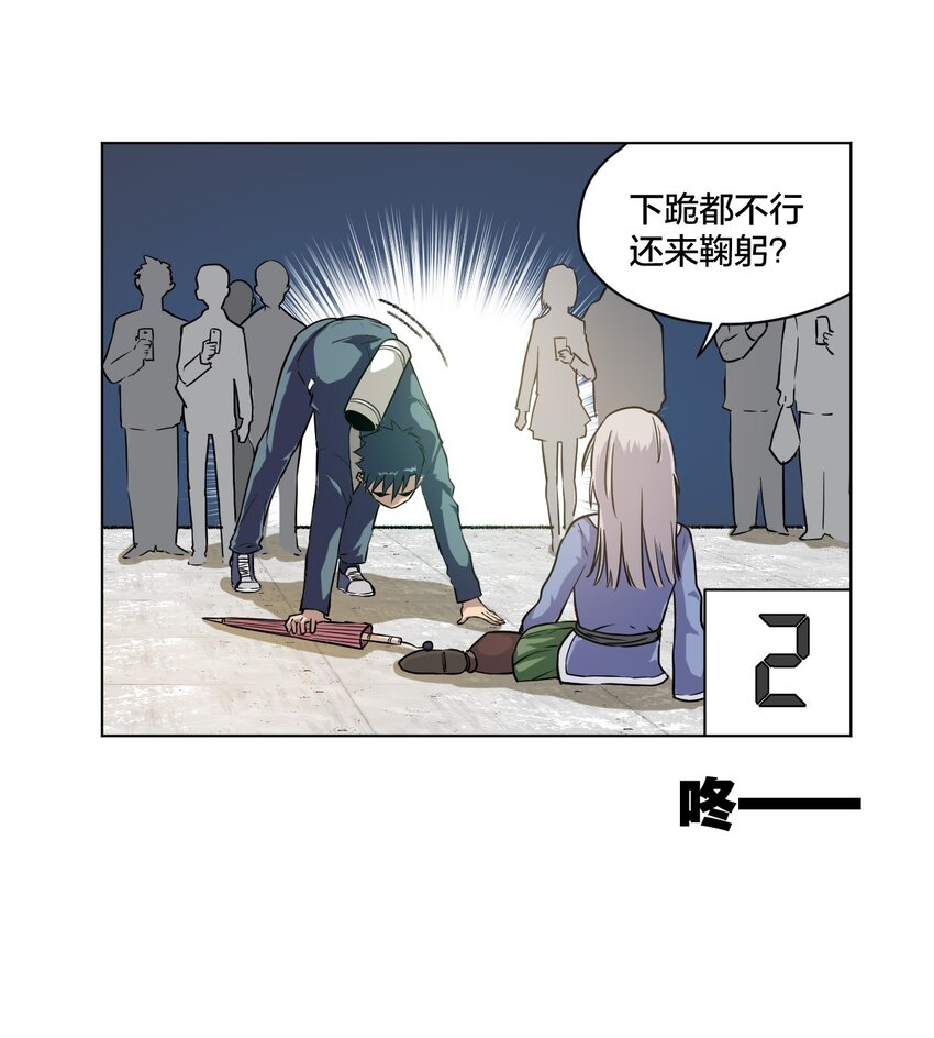厄运之王韩漫全集-03 交错无删减无遮挡章节图片 
