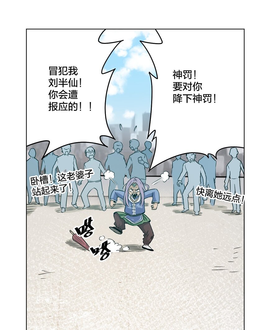 厄运之王韩漫全集-03 交错无删减无遮挡章节图片 
