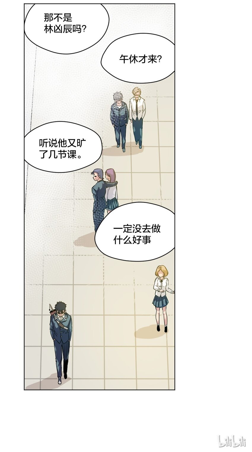 厄运之王韩漫全集-03 交错无删减无遮挡章节图片 