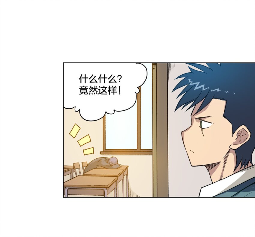 厄运之王韩漫全集-03 交错无删减无遮挡章节图片 