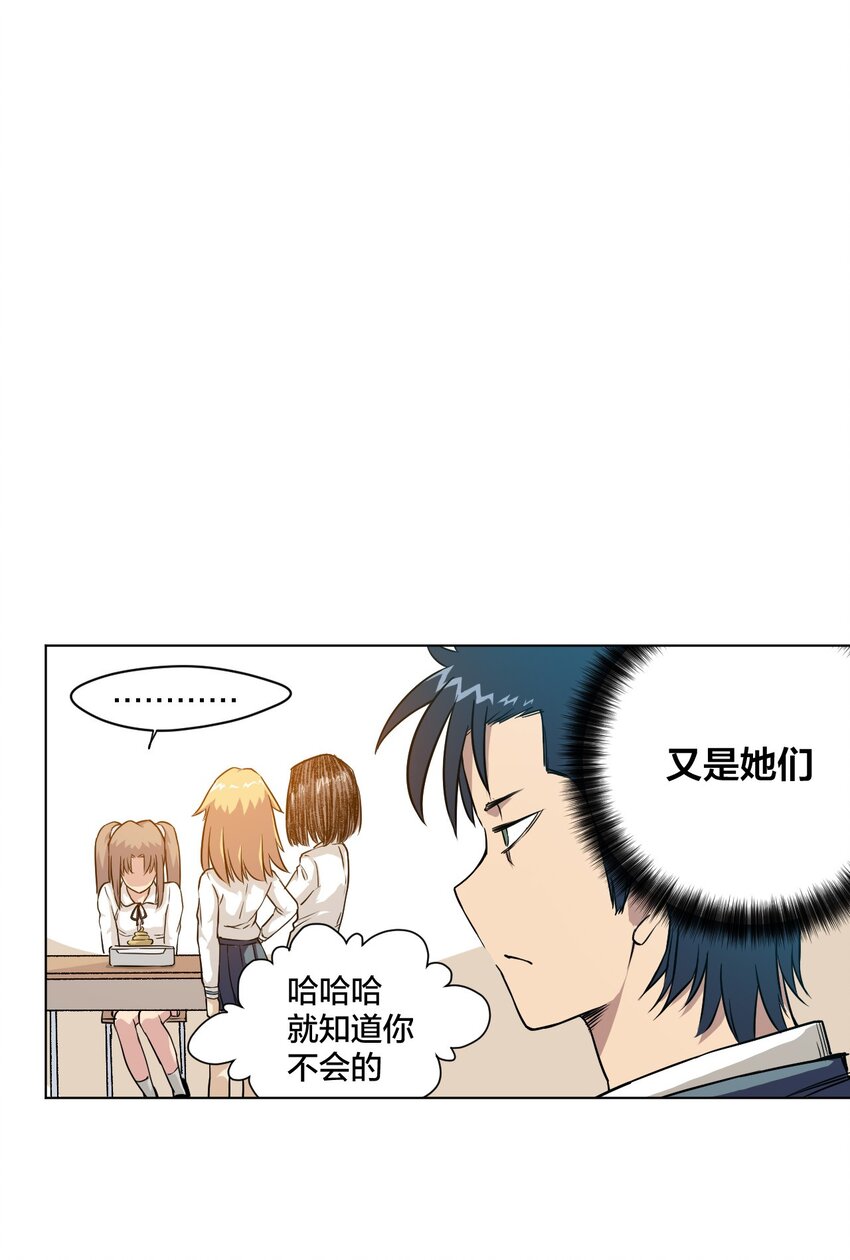 厄运之王韩漫全集-03 交错无删减无遮挡章节图片 