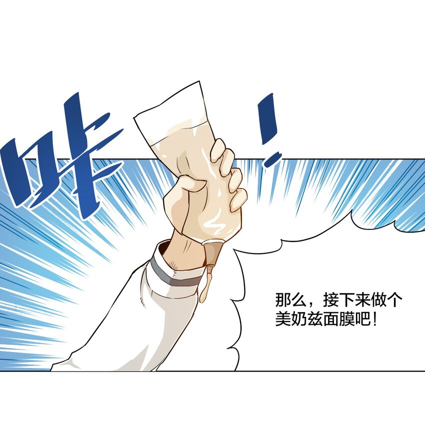 厄运之王韩漫全集-03 交错无删减无遮挡章节图片 