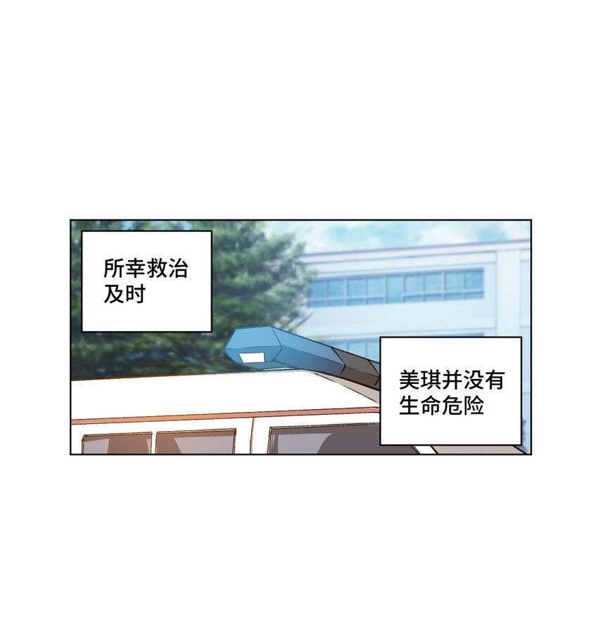 厄运之王韩漫全集-21 前方的路无删减无遮挡章节图片 
