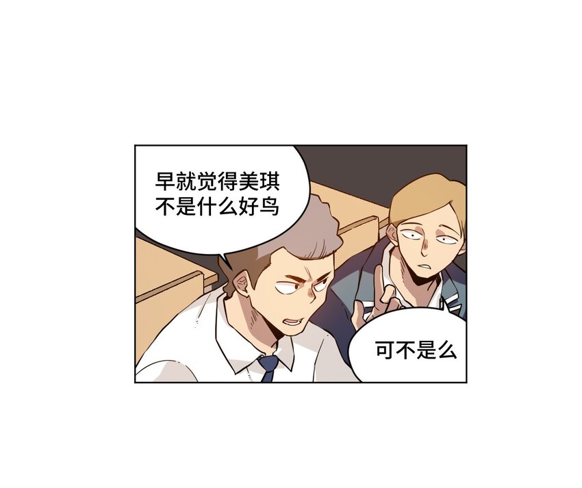 厄运之王韩漫全集-21 前方的路无删减无遮挡章节图片 