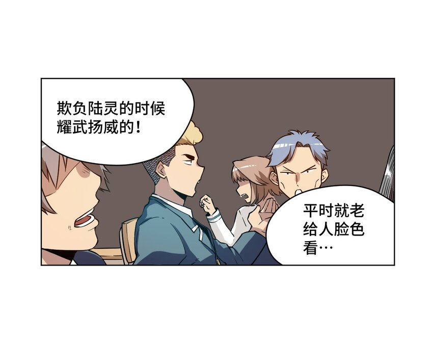 厄运之王韩漫全集-21 前方的路无删减无遮挡章节图片 