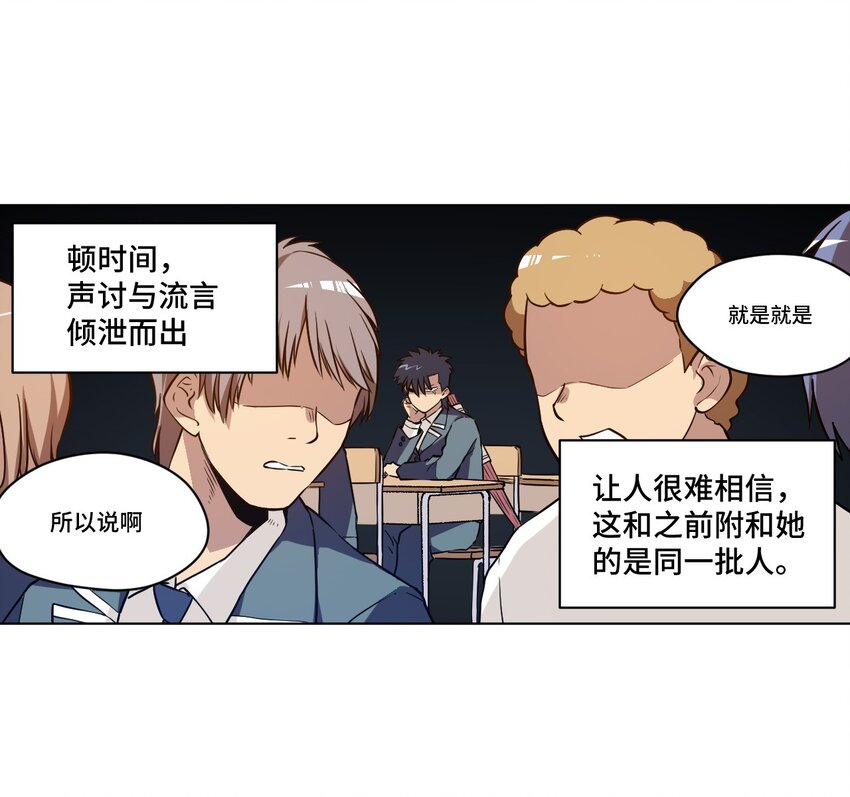 厄运之王韩漫全集-21 前方的路无删减无遮挡章节图片 
