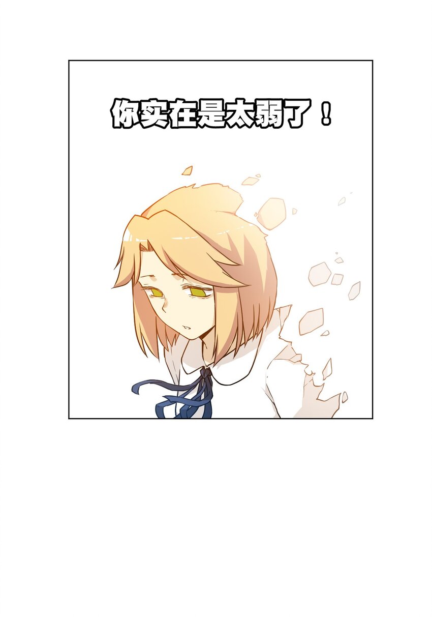 厄运之王韩漫全集-21 前方的路无删减无遮挡章节图片 