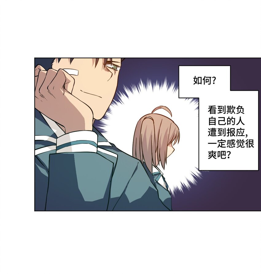 厄运之王韩漫全集-21 前方的路无删减无遮挡章节图片 