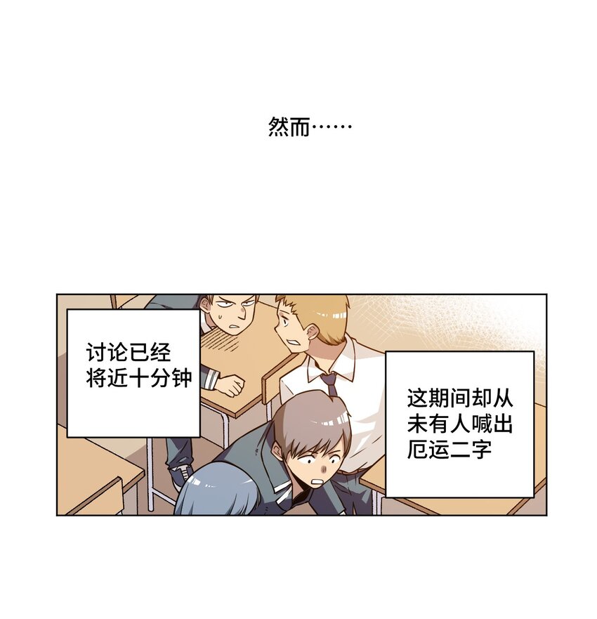 厄运之王韩漫全集-21 前方的路无删减无遮挡章节图片 