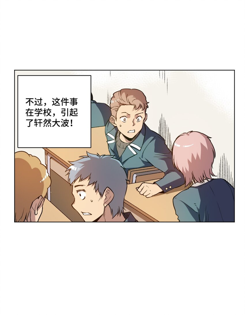 厄运之王韩漫全集-21 前方的路无删减无遮挡章节图片 