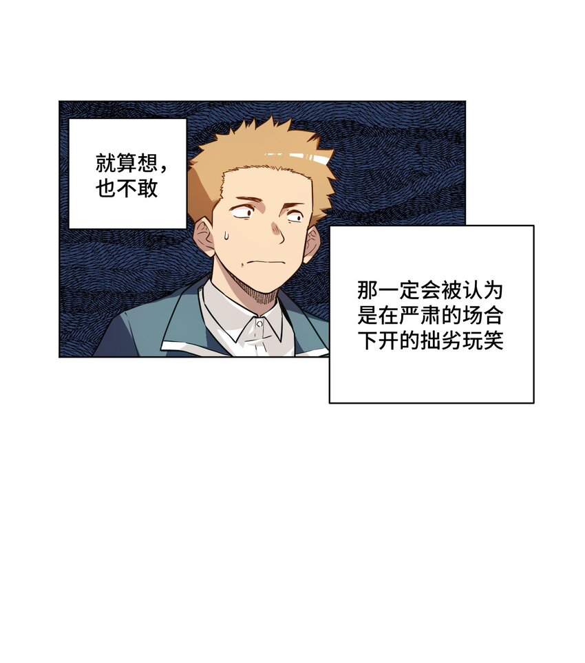 厄运之王韩漫全集-21 前方的路无删减无遮挡章节图片 