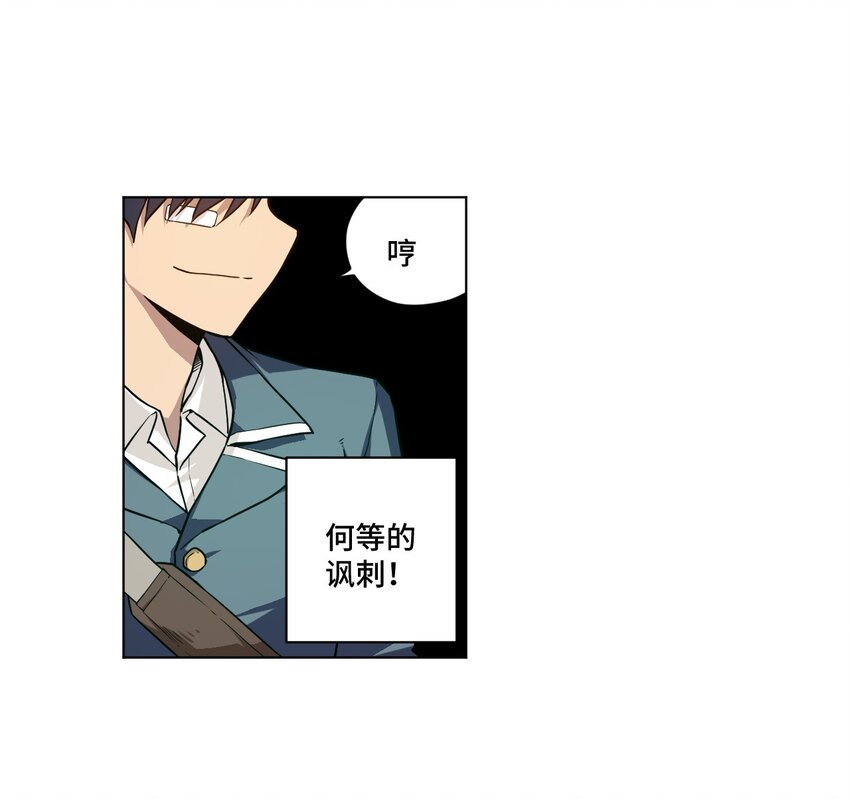 厄运之王韩漫全集-21 前方的路无删减无遮挡章节图片 