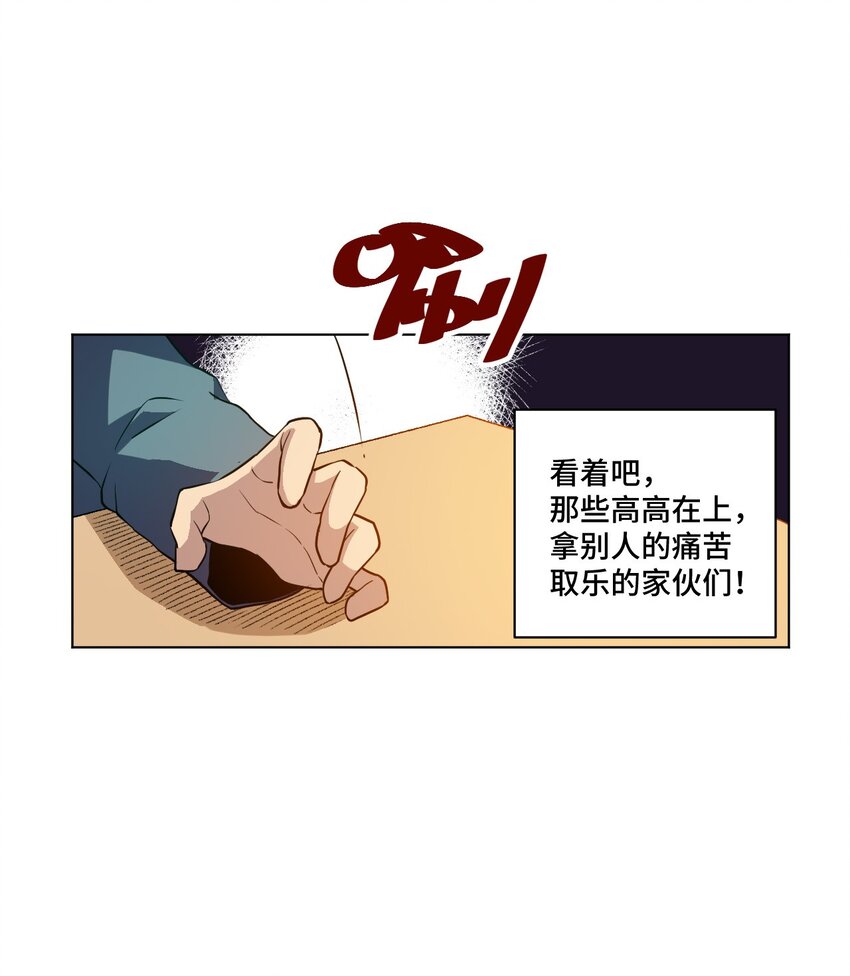 厄运之王韩漫全集-21 前方的路无删减无遮挡章节图片 