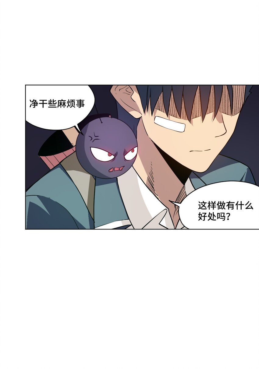厄运之王韩漫全集-21 前方的路无删减无遮挡章节图片 